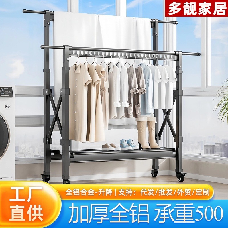 晾衣架落地折叠室内家用阳台凉晒衣架加粗加厚挂衣户外晒被子神器