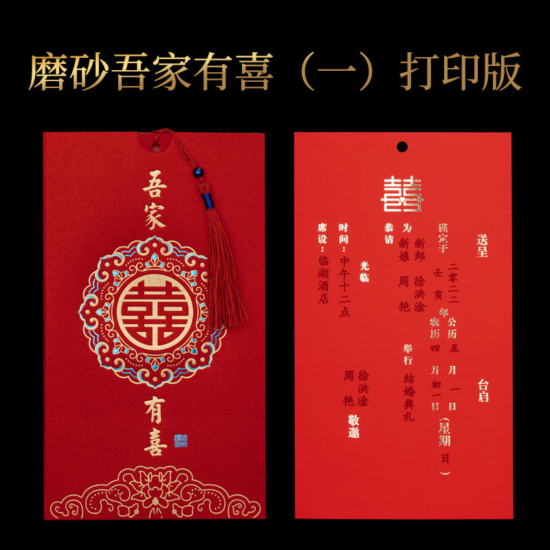 50张请帖结婚2024婚礼中国风婚宴请柬创意喜帖中式个性邀请函