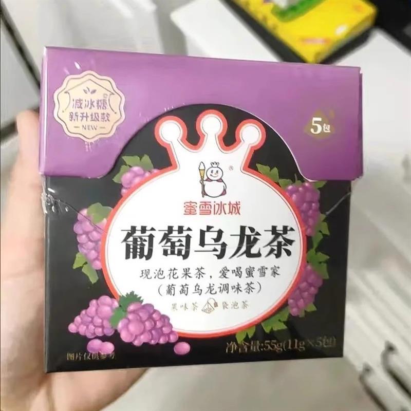 速发【蜜】雪冰城茶包花果茶乌龙茶白桃蜜桃蜜瓜荔枝草莓甜蜜