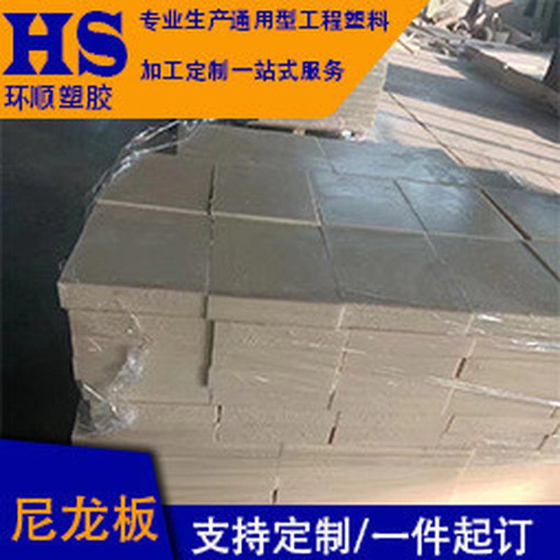 优质塑胶尼龙板厂家多用工厂加工自用板源头一板直发定制白色板材