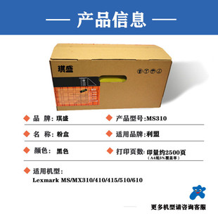 热销琪盛适用于粉盒盟ms310利ms510ms410ms61050f3h00墨粉