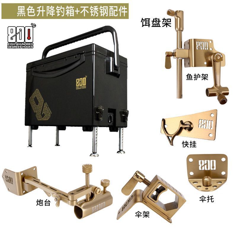 9rn800度捌佰脚钓箱高坐姿黑坑升降度钓箱长52厘米宽30厘米钓鱼箱