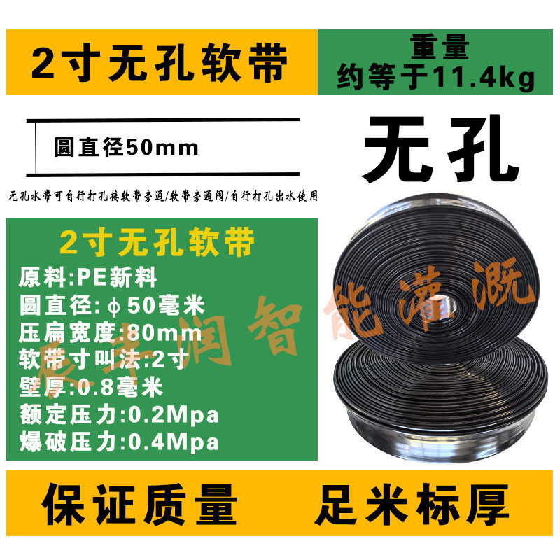 pe厂家软管浇水输水滴管农用滴灌管浇地12345寸灌溉主管软带