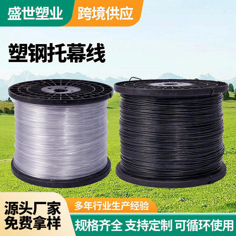 塑钢线高强度大棚养殖膜拉线蔬菜水果果园托拉线压膜线