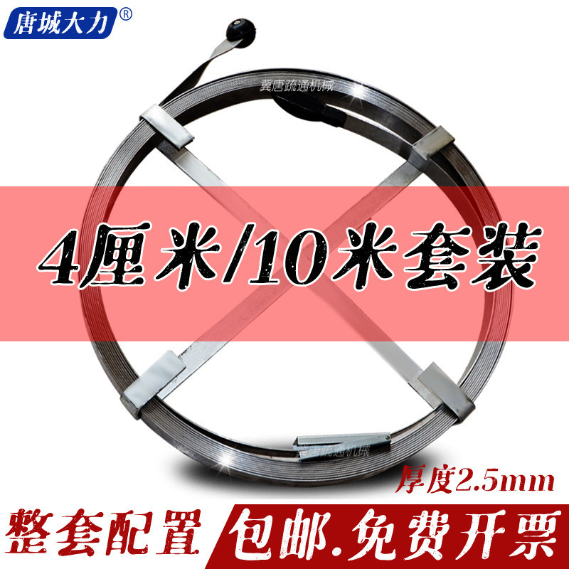 i6cv批发室外通市政下水道疏通钢带通条20疏通30米扁铁钢片钢条米