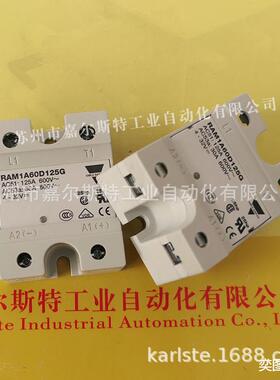 全新原装瑞士CARLOGAVAZZI佳乐RAM1A60D125G固态继电器正品议价