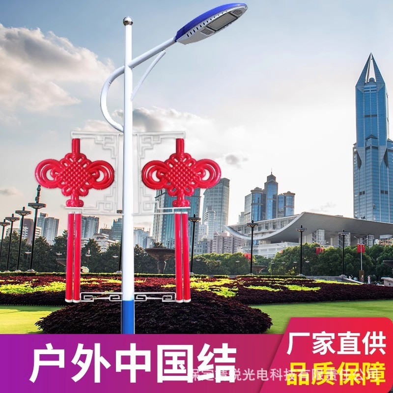 户外中国结灯箱广告牌太阳能乡村6米路灯杆led发光1.2米装饰挂件
