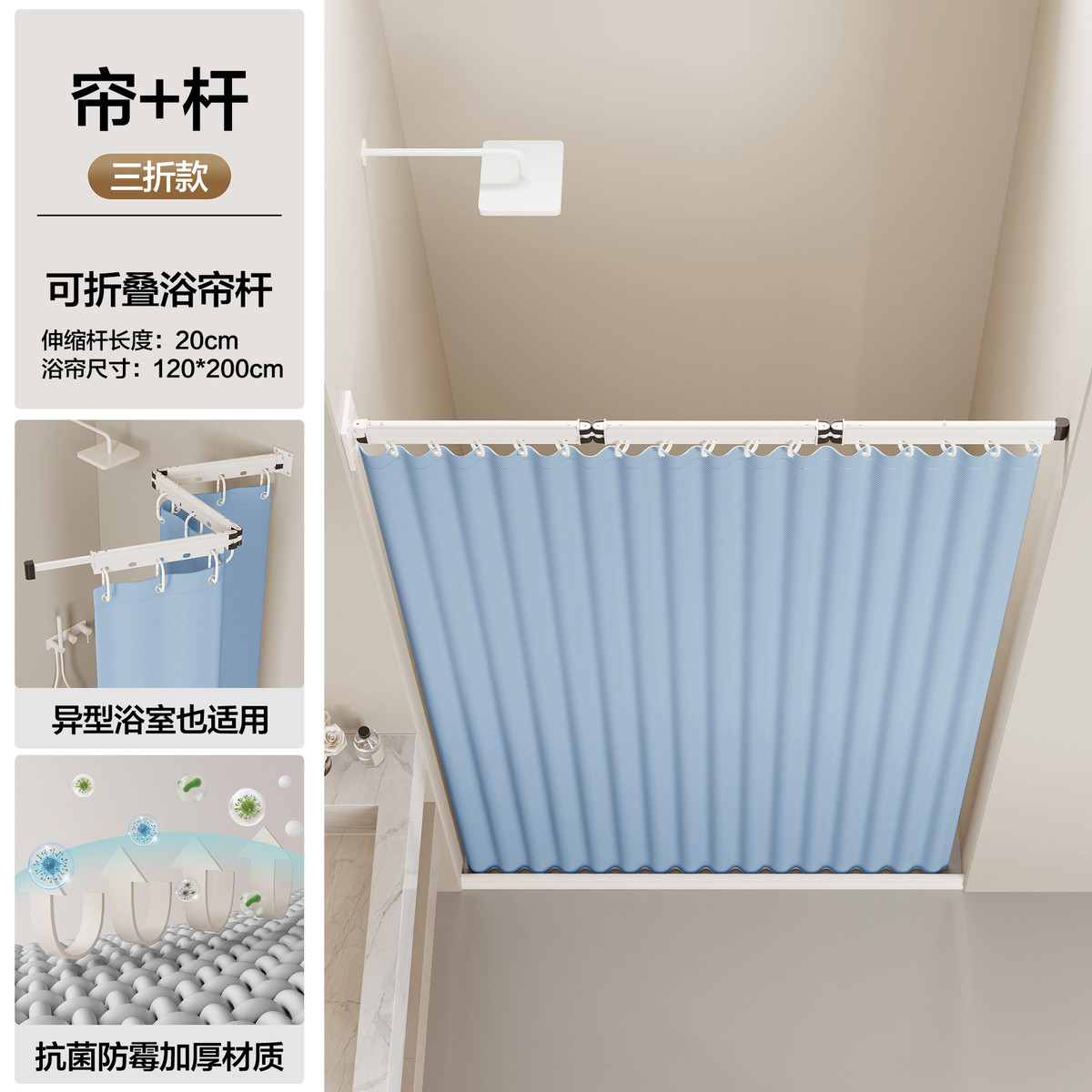免打孔隐形可折叠浴室浴帘杆防水防霉阳台晾衣杆加厚隔断干湿分离图片