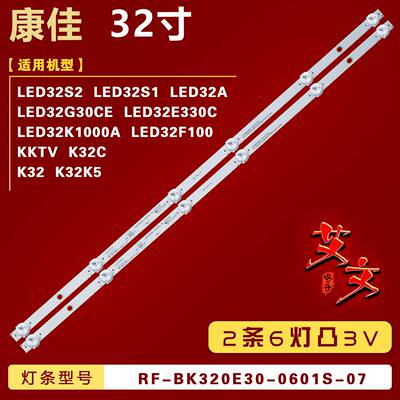 适用康佳LED32F1000 LED32G30CE LED32S2灯条SZKK32D06-ZC22AG-08
