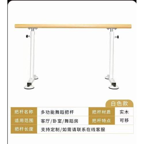 吸盘式舞蹈把杆儿童成人专用调节移动教室芭蕾瑜伽练功室内压腿杆