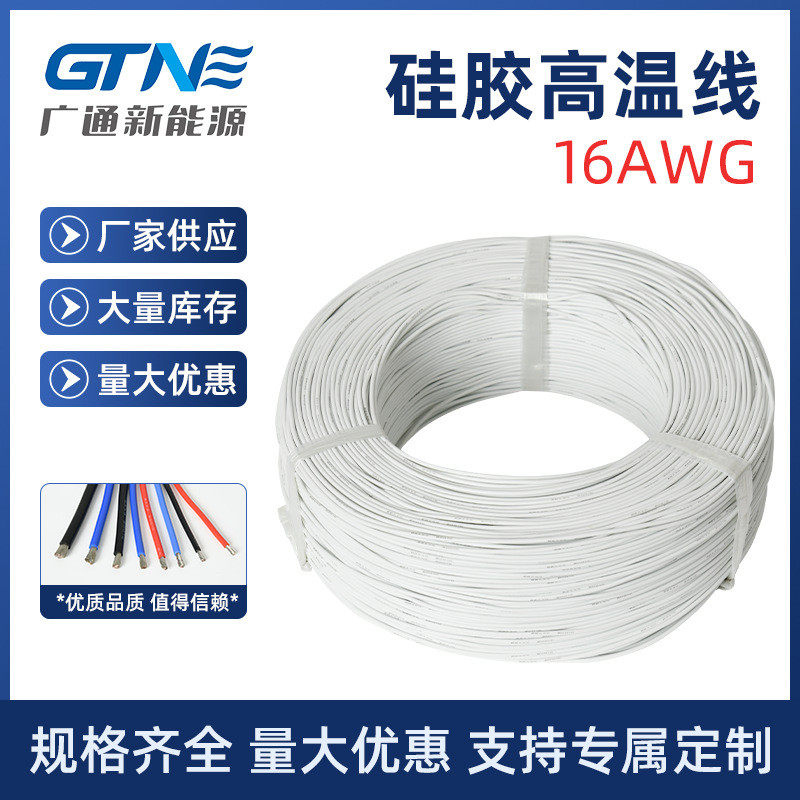 现货0-30awg新能源特软硅胶线航模芯绝缘硅胶电线高温电子线束