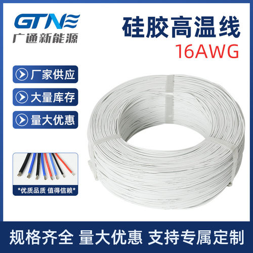 现货0-30awg新能源特软硅胶线芯航模电子硅胶电线高温绝缘线束