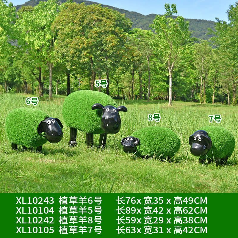 d！d！卡通绿植草皮羊雕塑户外装仿真动物幼儿园林景观小品玻璃钢