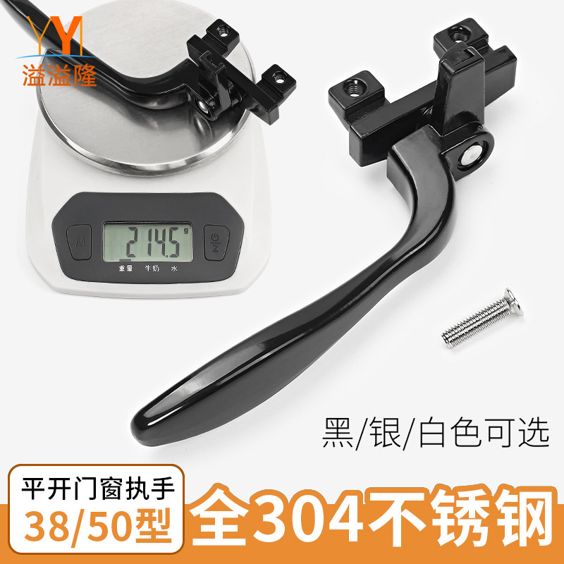 304不锈钢铝合金窗户把手50型平开窗执手38老式门窗拉手锁扣配件
