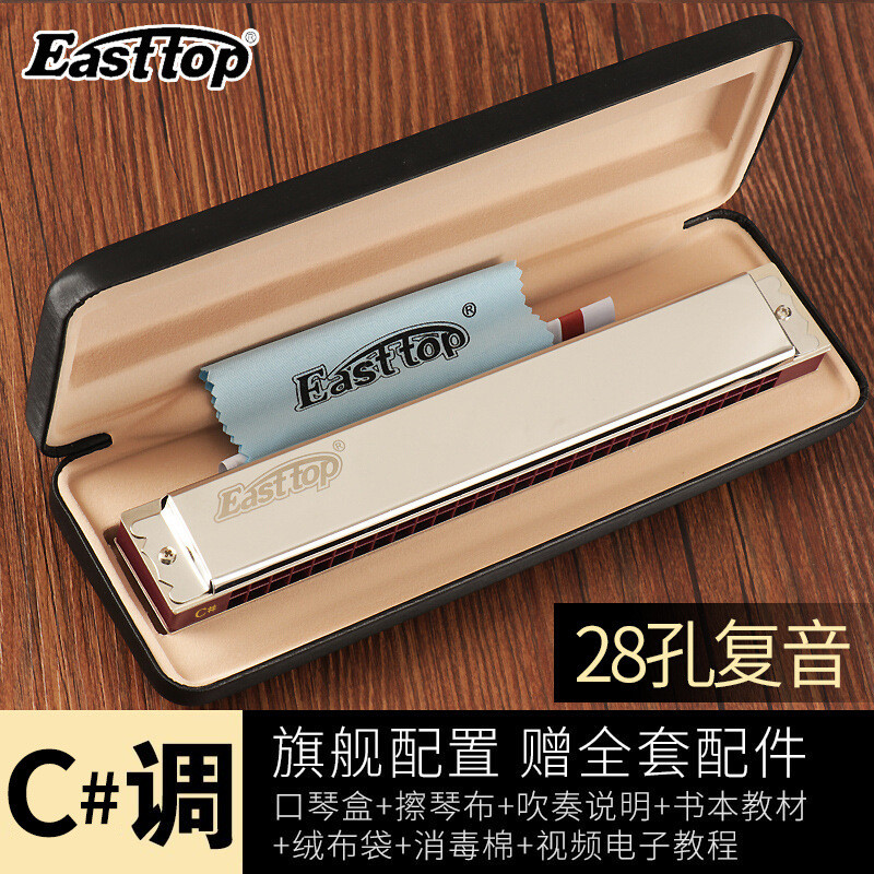 进口音簧孔方鼎复音口琴28东高级t28-1专业演奏级复音#cabdefg调