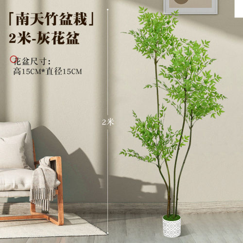 仿真绿植客厅盆栽装饰盆景南天竹仿真室内大型装饰摆件仿真植物