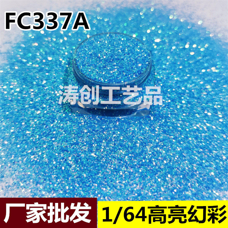 美甲亮片高亮幻彩闪粉彩虹色幻彩粉亮粉pet亮片金葱粉