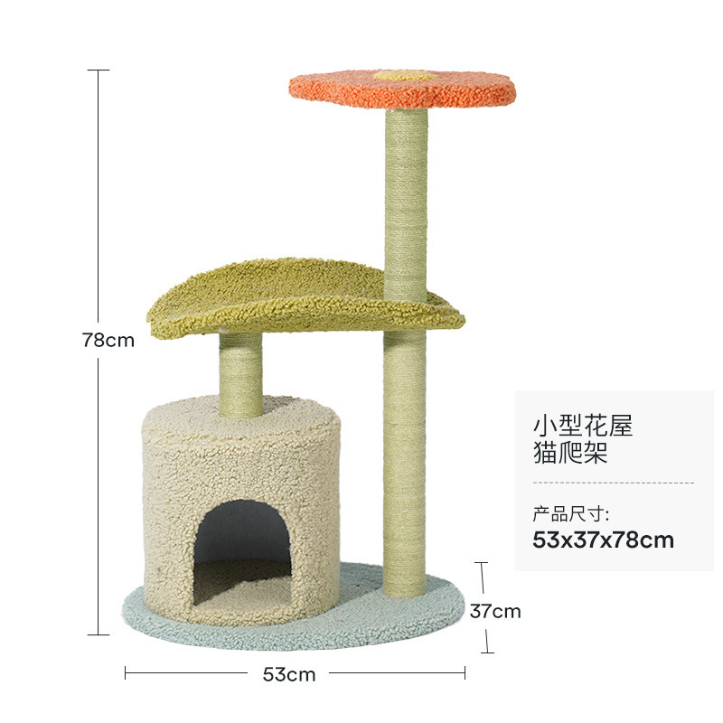 朵艾zeze拉猫爬架猫窝猫树一体跳台架子抓板剑麻抓柱猫别墅猫咪