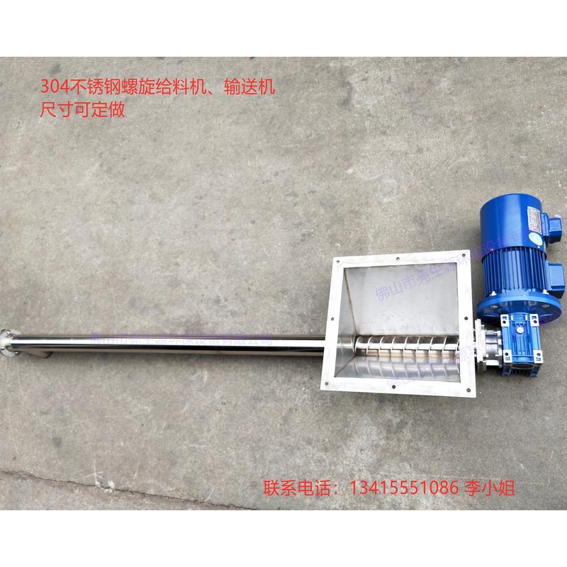 热销加料机螺旋方式给料双螺旋喂料机单螺杆输送设备