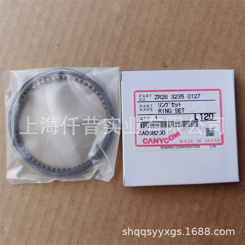 热销适配筑水草坪车活塞环zr2632350127罗宾eh65发动机