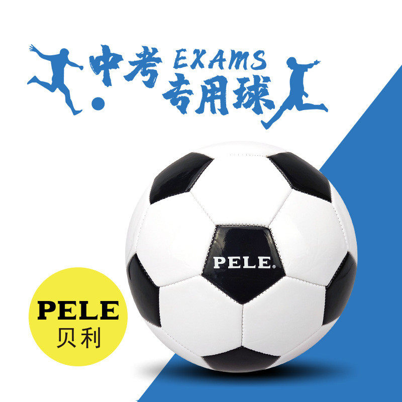 足球宝宝/中小学生足球儿童足球幼儿园/成人足球,运动/瑜伽/健身/球迷用品,足球,淘宝优惠券,粉丝福利购,淘宝优惠卷