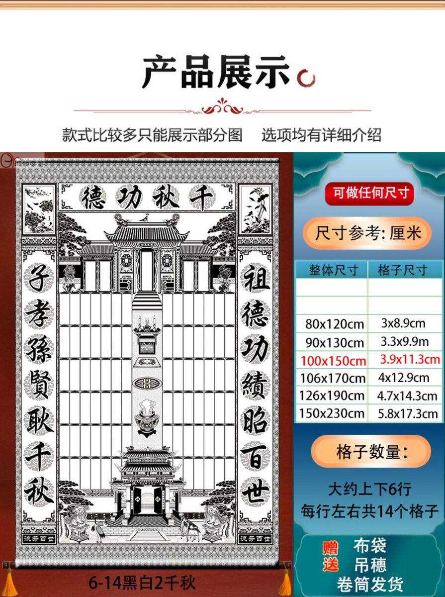 товар из китая 7yx批发家堂卷轴黑白丹青家谱族谱挂画可书写布料老式家谱轴子族