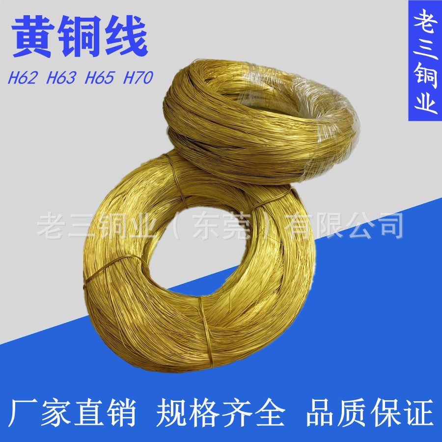 h62黄铜线手工首饰铜丝软硬黄铜线0.4mm0.5mm0.8mm饰品黄铜线