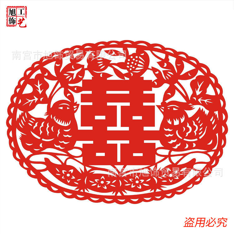 椭圆毛毡喜字酒店婚礼会场布置装饰用品卧室超特大码绒布婚庆客厅