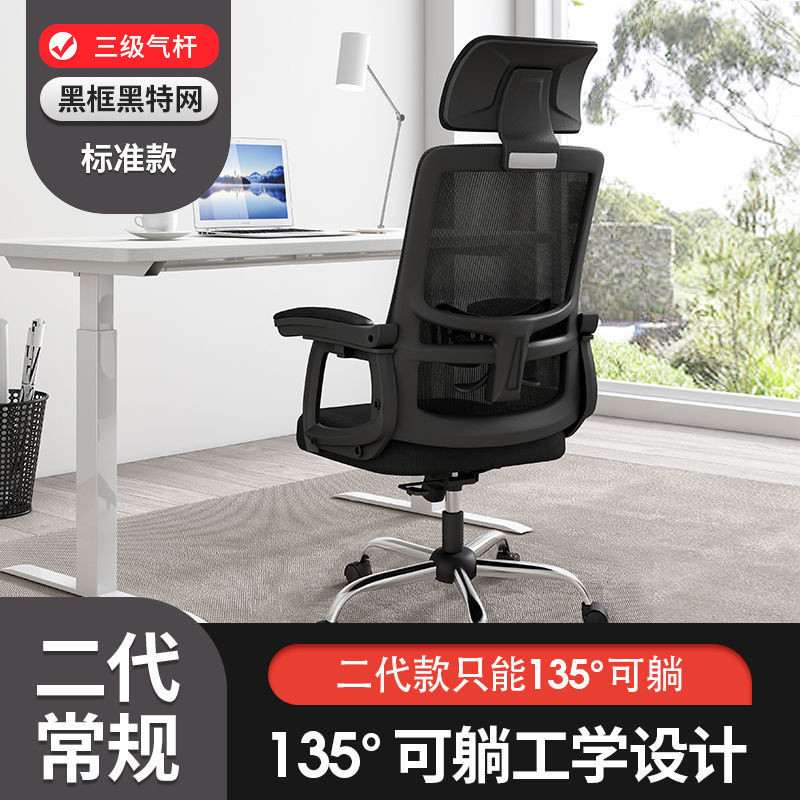 电脑椅人体工程学椅人体工学椅子靠背家用久坐升降转椅宿舍书桌