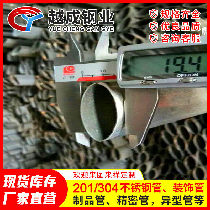 异椭圆管非标定制栏杆用鸭蛋圆管防腐抗压力强316l不锈钢型管