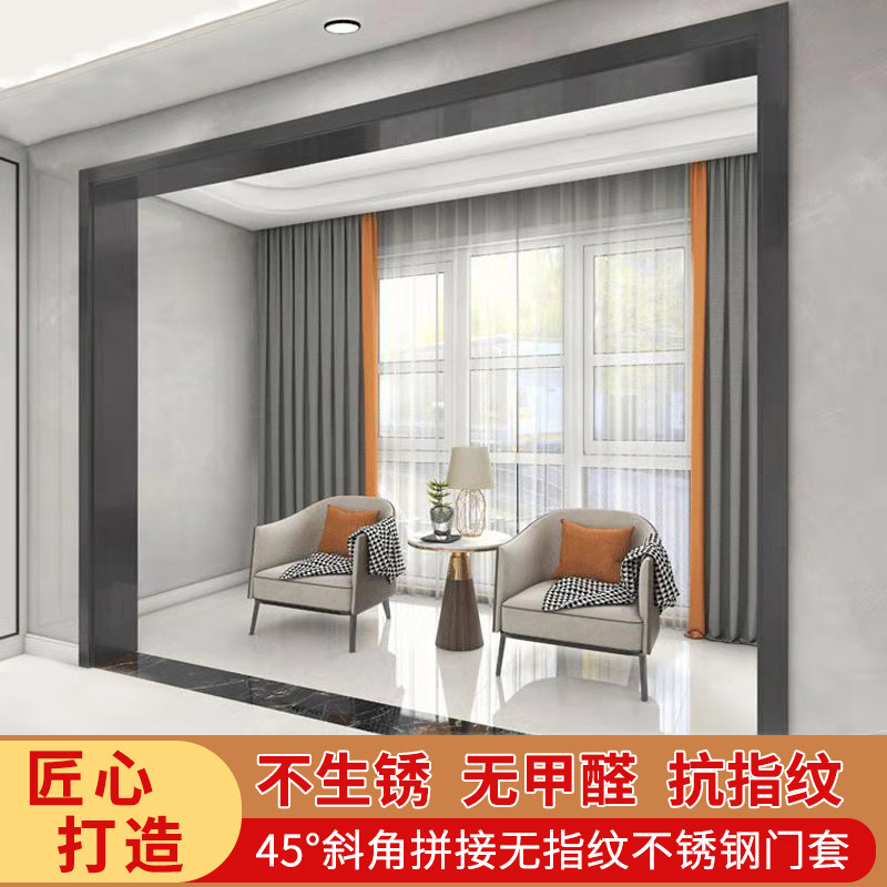 不锈钢门套窗套金属包边条收边条卧室阳台垭口黑钛金装修装饰线条