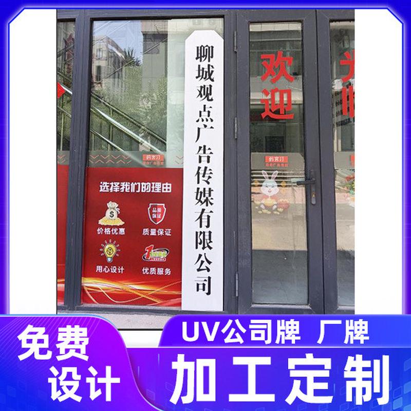 木牌匾加工门牌uv公司单位门牌厂牌牌匾企业定制立牌门口立牌竖牌