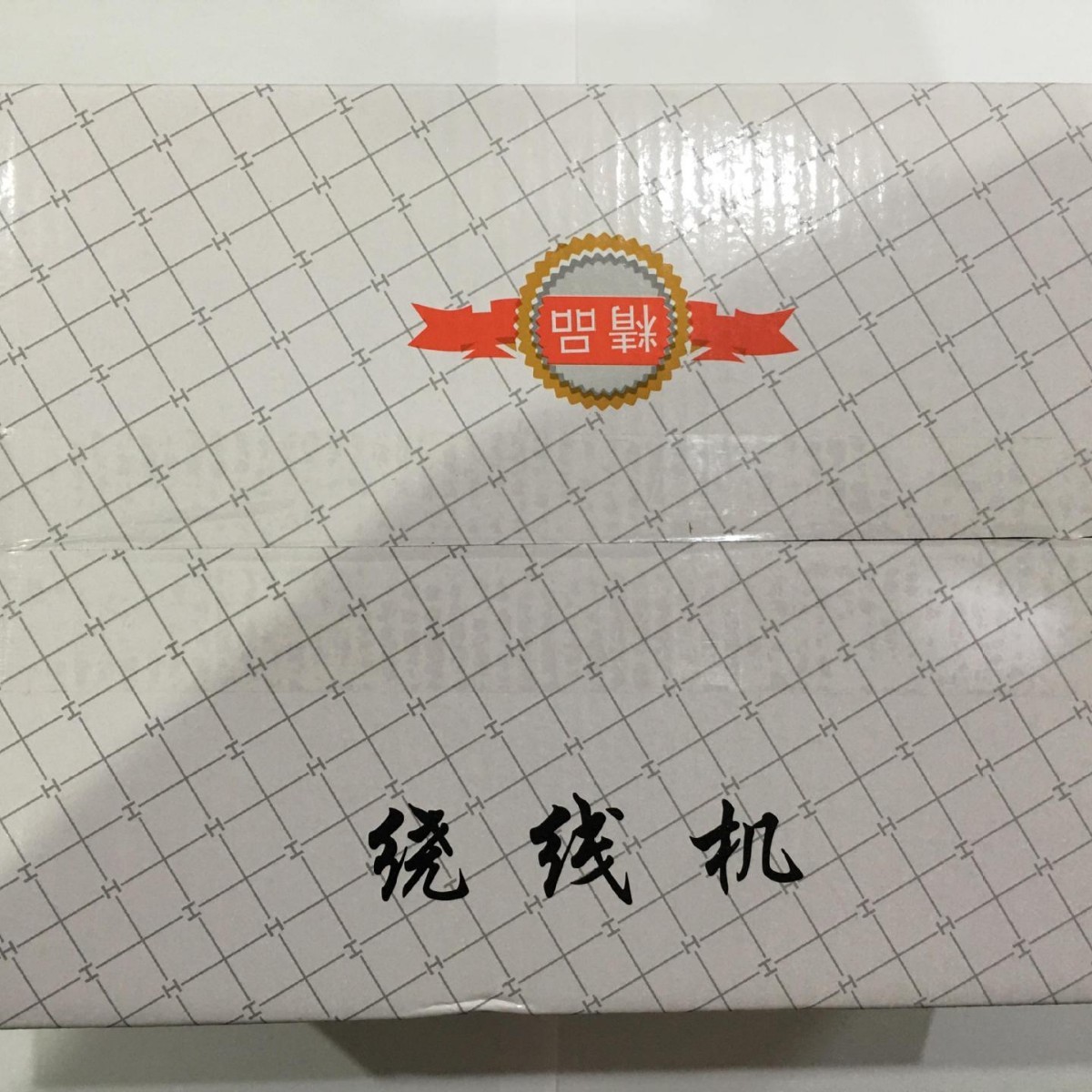 自动高速绣花机芯绕线器梭模板机电动绕线机