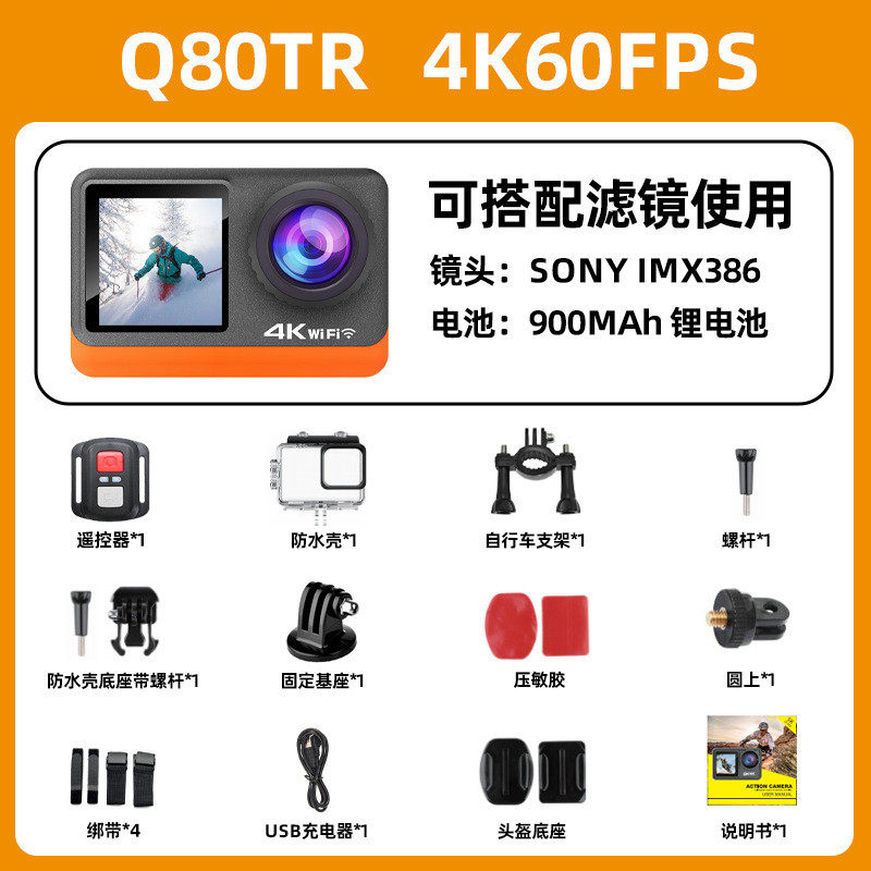 工厂直售运动相机5K户外防抖运动摄影机高清防水头盔骑行记录仪