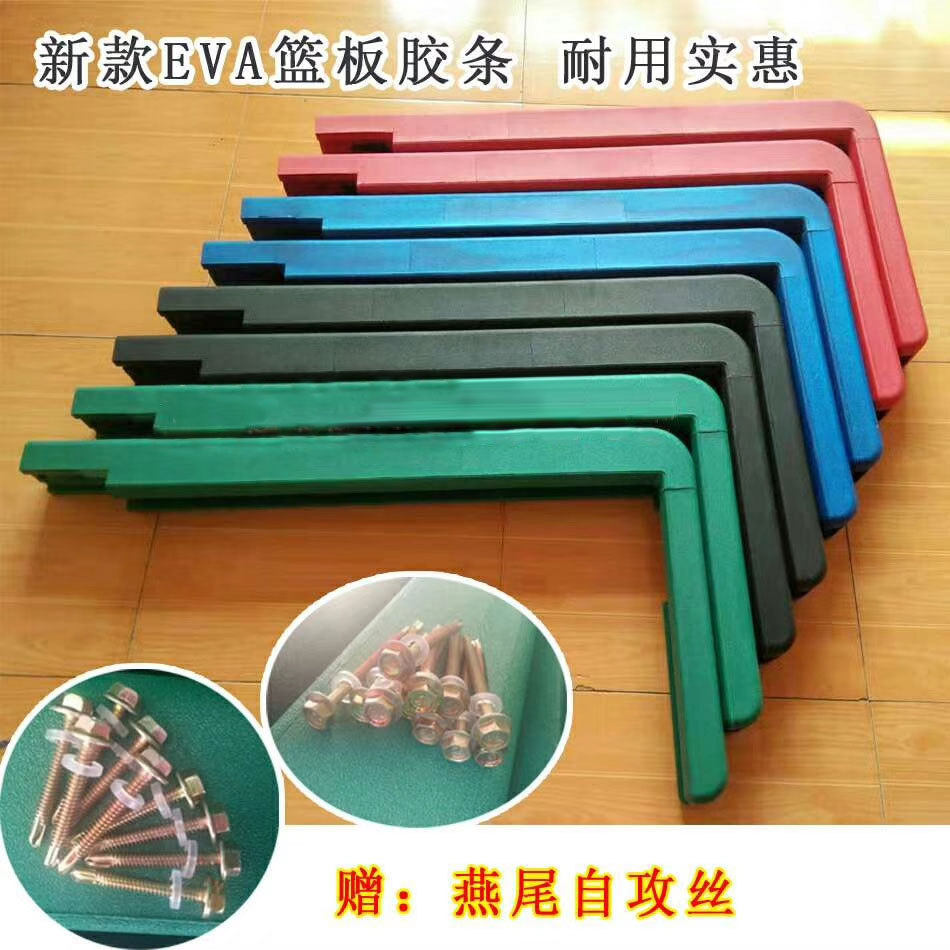 篮球架保护套篮板防撞条胶条eva钢化玻璃篮球板防水高级包边加厚