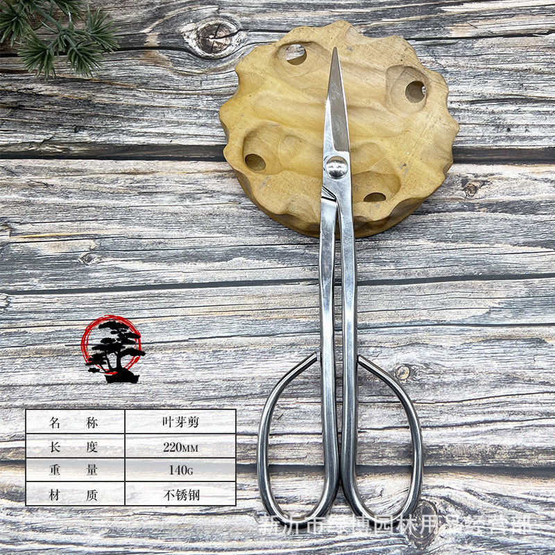 不锈钢叶芽剪盆栽花艺剪园林盆景园艺工具修枝剪制作专用插花剪