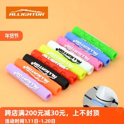 六毅Alligator自行车线管保护套 变速线刹车线开口保护套 防摩擦