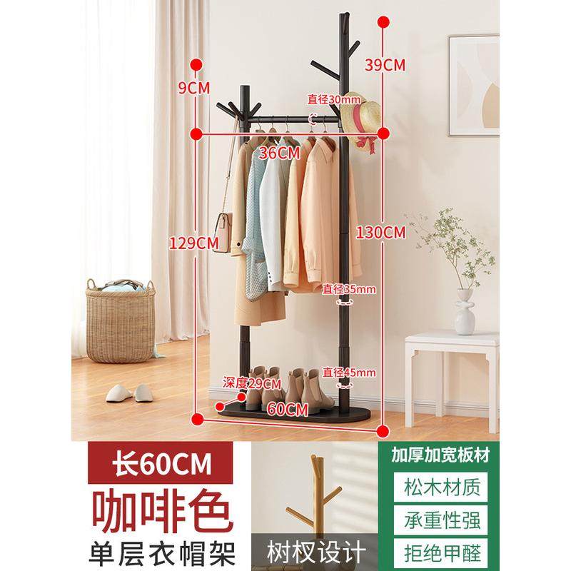 挂衣架衣服收纳卧室简易架子衣架落地房间挂多功能实木家用衣帽架
