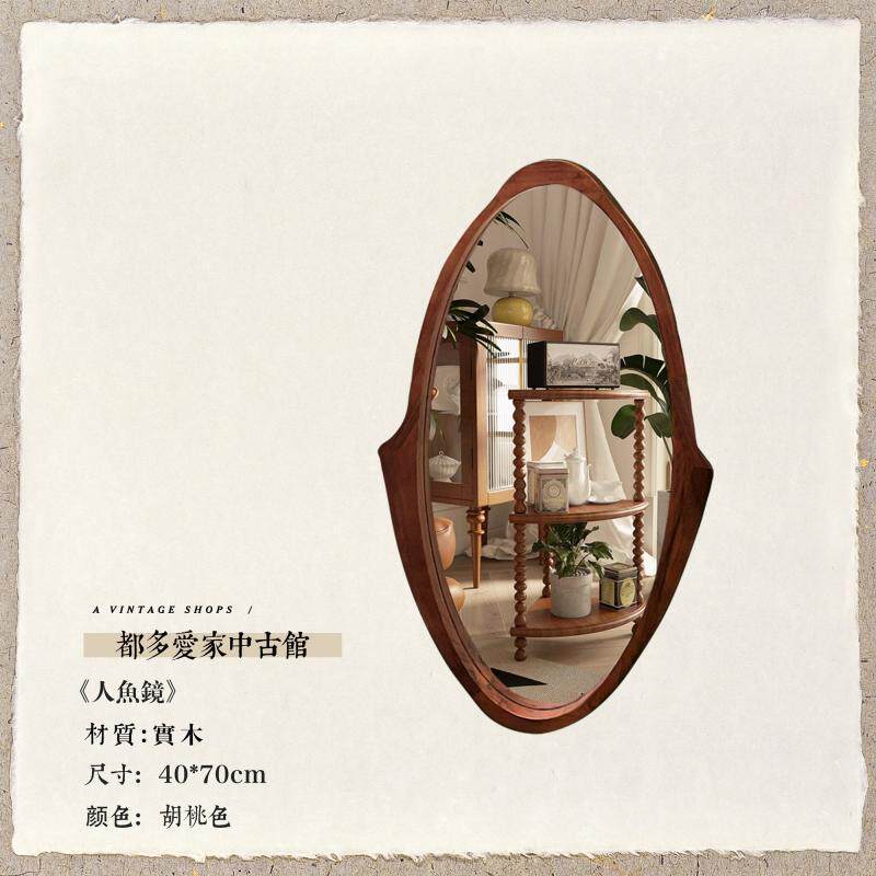 iyr7都多爱家人鱼镜法式复古梳妆镜中古镜子客厅卧室卫生间美式挂