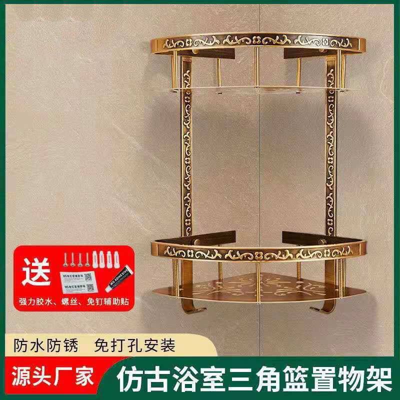热销仿古浴室转角架墙角卫生间双层三角置物架厕所墙上欧式太空铝