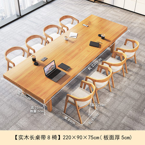长条桌大型会议桌实木办公桌培训洽谈桌椅组合简约现代loft写字台