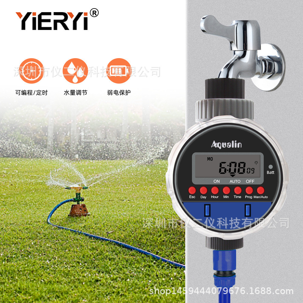 自动灌溉浇花定时控制器智能灌溉控制器园艺盆栽植物浇水控制器