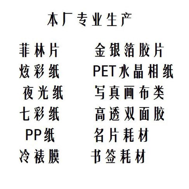 30米激光卷材菲林片透明片激光透明打印胶片全透明胶片菲林胶片