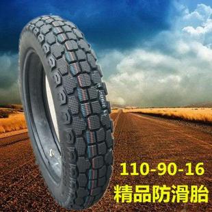 3.50 130 15三轮车外胎内胎 110 三轮摩托车轮胎3.25