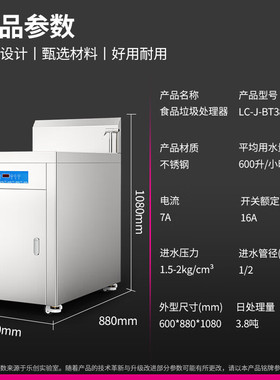 机设备商用大型厨余垃圾处理器酒店食堂餐厨粉碎乐创lc-j-bt3200c
