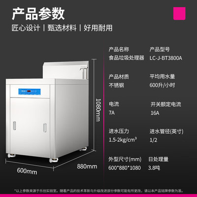 乐创商用大型厨余垃圾处理器酒店食堂厨餐粉碎机设备lc-j-bt3200c
