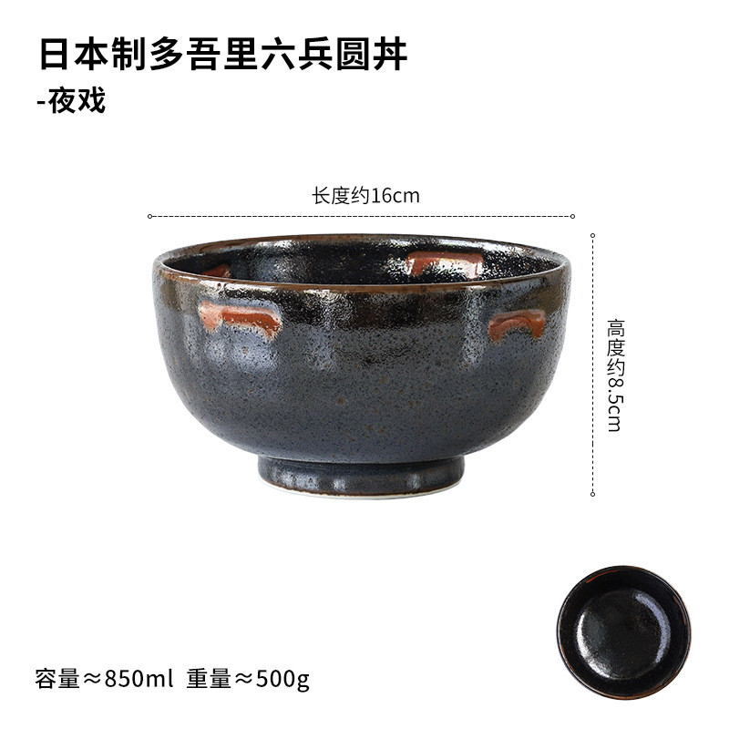 进口美浓烧陶瓷汤面碗日式复古釉下彩深碗圆口家用沙拉碗盖浇饭碗