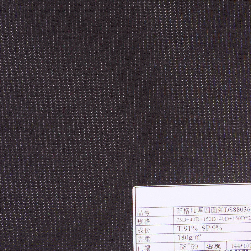 加厚阳离子格子耐磨180g抗撕裂四面弹布机车服登山裤手套布护膝布,纺织面料/辅料/配套,棉麻面料,淘宝优惠券,粉丝福利购,淘宝优惠卷