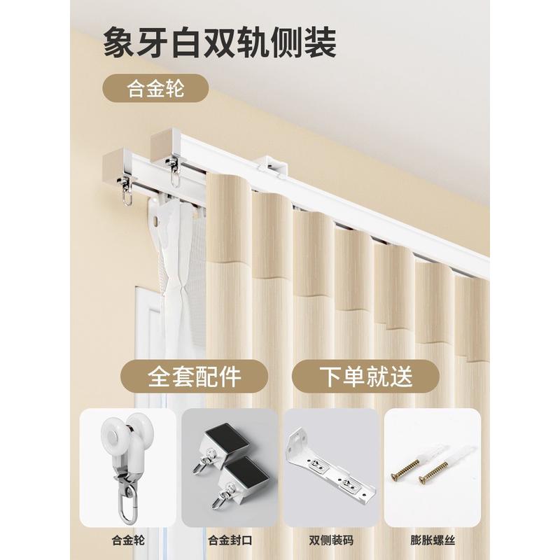 窗帘轨道滑轮滑轨导轨滑道静音一整套飘窗铝合金挂钩式双轨窗帘杆