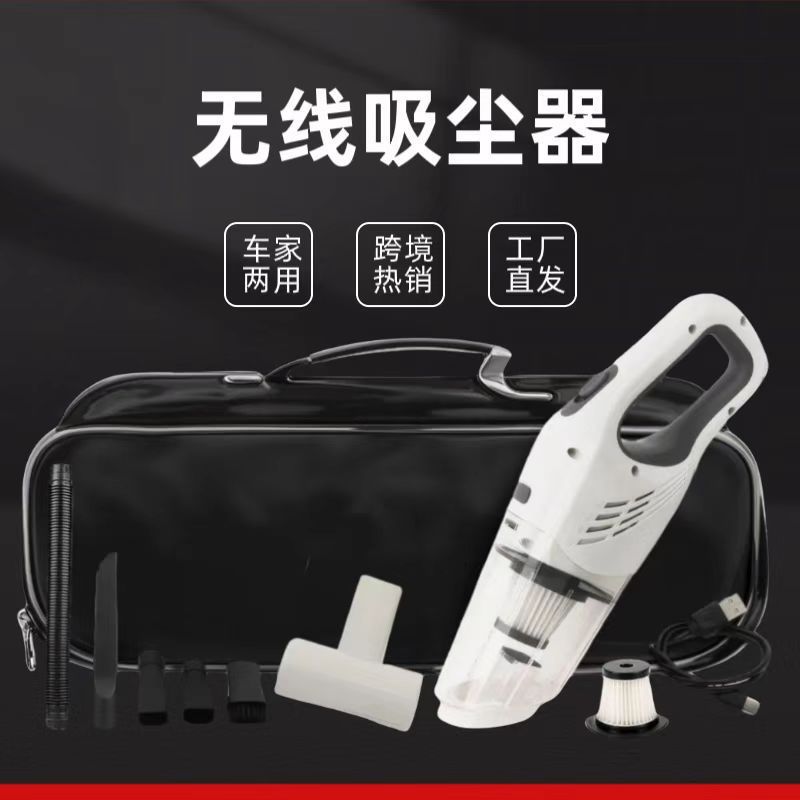 车载吸尘器手持车用无线充电汽车吸尘器大功率家车两用款跨境英文